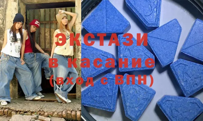 ЭКСТАЗИ 280 MDMA  купить наркотик  Рыбное 