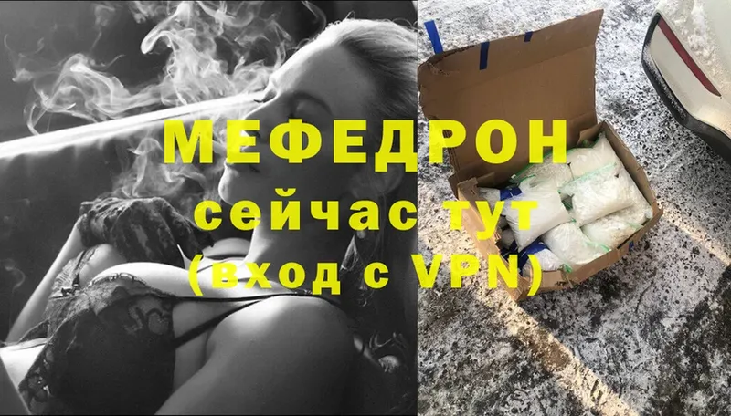 МЕФ мяу мяу  купить наркоту  это официальный сайт  Рыбное 